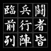 阿倪加油努力
